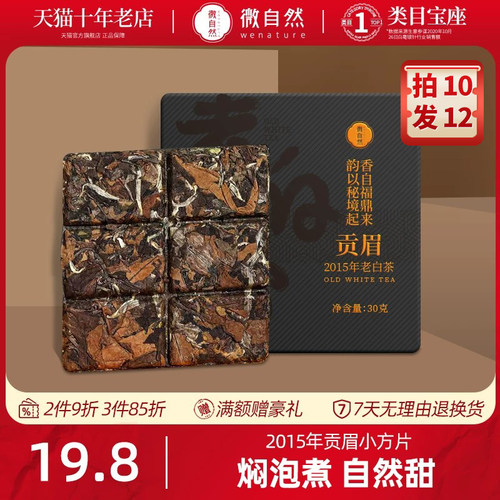 福鼎白茶M．NATURE/微自然