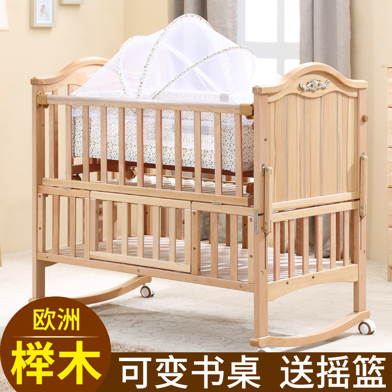 小硕士欧式婴儿床实木多功能婴儿摇篮床童床实木新生儿宝宝床bb床