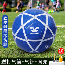 18.9元包邮  克洛斯威 耐磨防爆专业5号足球
