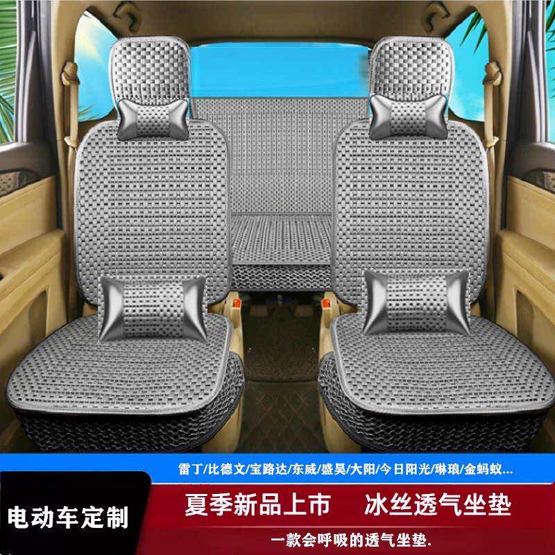 金彭哎咪电动四轮轿车老年代步汽车坐垫四季通用座套半包围座椅套