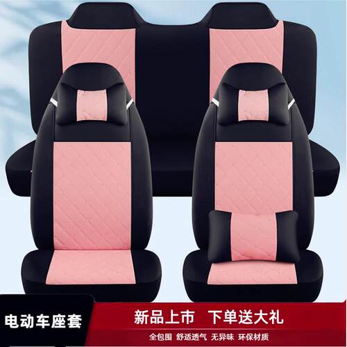 东威M2A7Q5Q7A6A8plus优米战狼爱象盛昊T8F8F9电动三轮四轮车座套