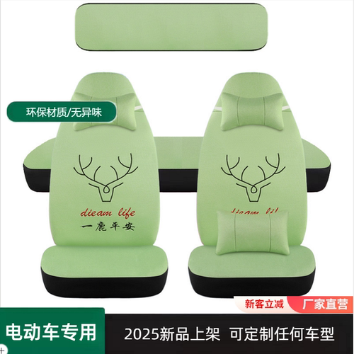 优米东威M2A7Q5Q7A6A8plus盛昊T8F8F9博马爱玛电动三轮四轮车座套