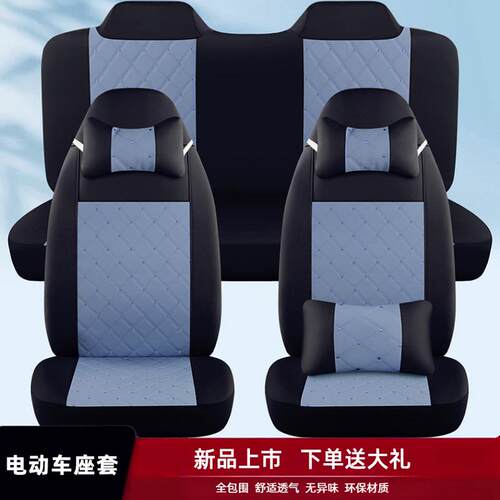 东威M2A7A6plusA8Q5Q7优米战狼盛昊爱玛电动三轮车坐垫四轮车座套
