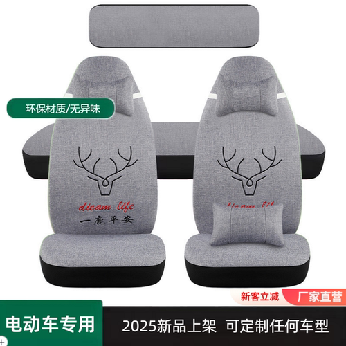 东威M2A7Q5Q7A6A8plus优米战狼爱象盛昊T8F8F9电动三轮四轮车座套
