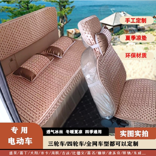通用 专用爱玛A01三座新能源电动车凉垫单座透气冰丝坐垫四季