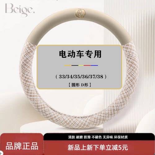 专用于盛昊GL8方向盘套四季棉麻佩奇F6V6乔治F8四轮电动汽车把套