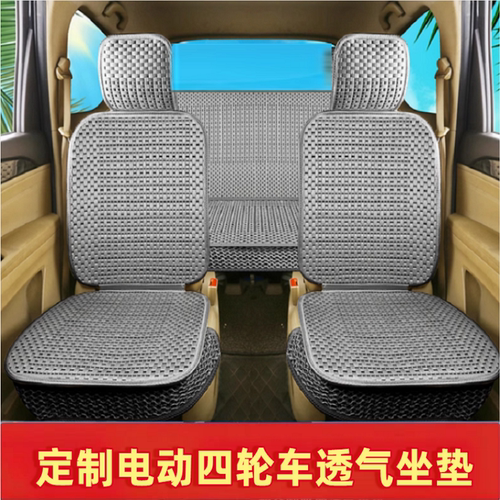 优米战神盛昊Q4墩墩佩奇GL8/F6海宝柠檬东威F1雷迈果冻电动车座套