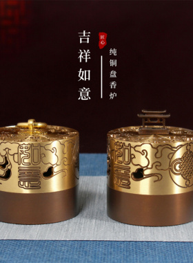 仿古纯铜香炉檀香炉家用熏香炉创意摆件茶道沉香盘香炉瑞气盈门