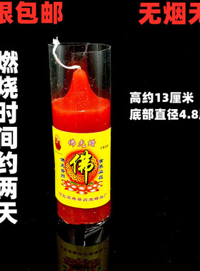 蜡烛无烟无泪家用供佛蜡烛停电应急照明无味红色蜡烛普通日用包邮
