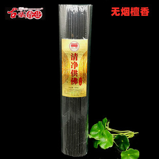 古城香业清净供佛檀香线香无烟香礼佛卧香供佛香家用财神香观音香