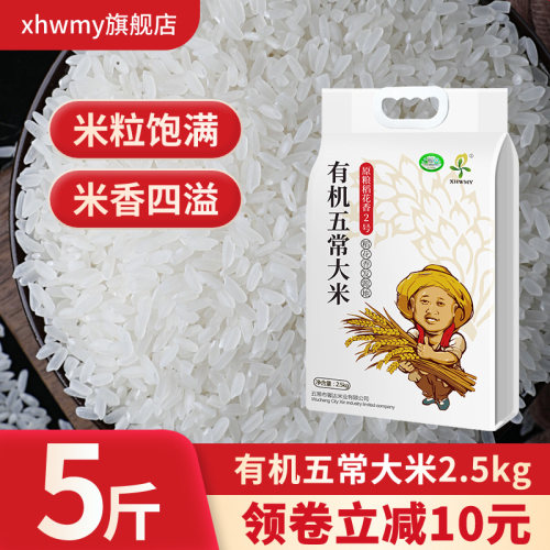 有机认证 全程溯源 新品上市