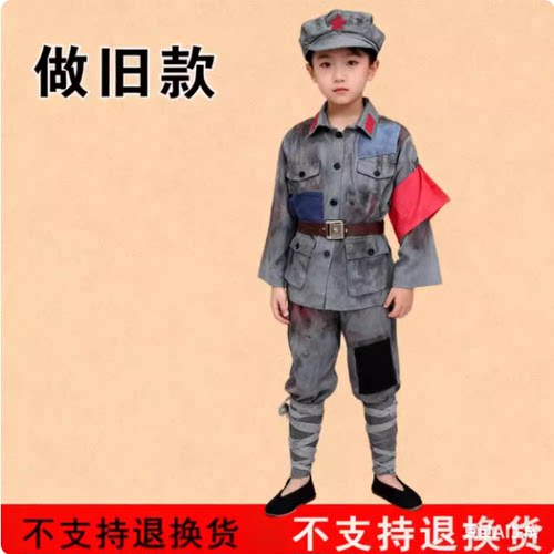 红军八路军做旧破烂舞台演出服