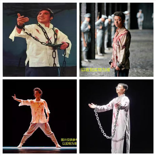 万圣节李玉和白色囚血衣服民国演出服方志敏刑场红灯记陈延年表演