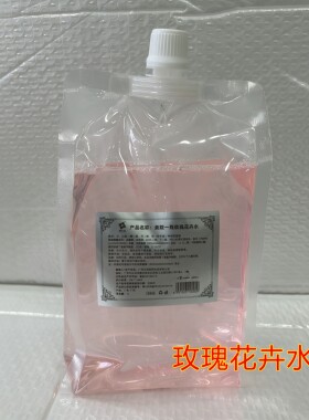 正品美容院玫瑰花卉水收缩毛孔