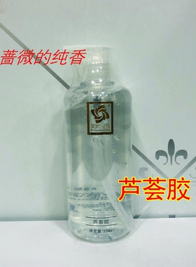美容院装公斤装 芦荟胶 补水保湿 控油  晒后  修护 凝胶 500ml