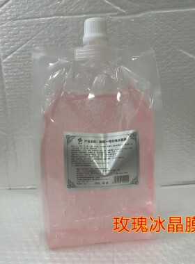 正品美容院装公斤装 舒缓冰晶膜 晒后修复晒伤专用 睡眠啫喱面膜