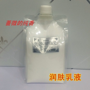 正品美容院装公斤装 润肤乳液 保湿滋润补水润肤乳液玫瑰香体乳