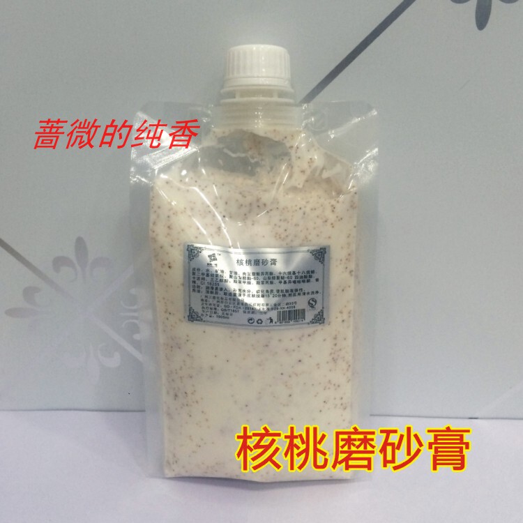 美容院装公斤装 核桃磨砂膏 去角质滋养嫩白柔滑肌肤