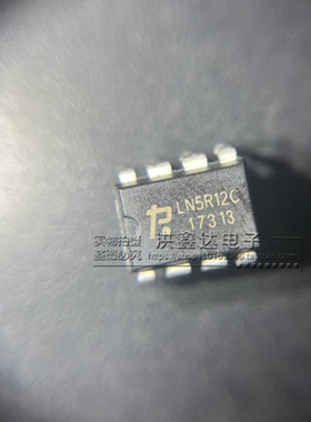 全新原装 LN5R12C 5R12C DIP-8 全新电磁炉 开关电源管理芯片