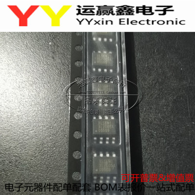 XL7005A 原装全新 XL7005E1 XL7005 贴片SOP-8 正品车载电源