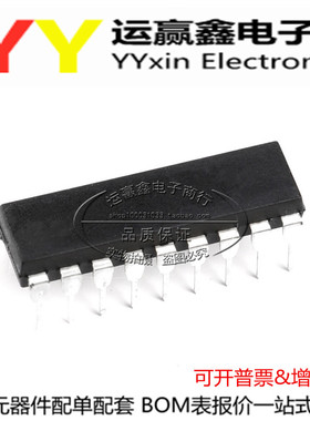 全新原装 直插 HT12D 红外发射/接收器件 DIP-18