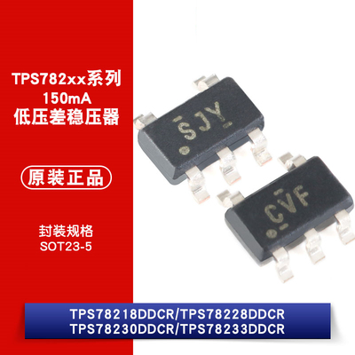 原装TPS78218 78230 78228 78230DDCR SOT23-5 150mA线性稳压器