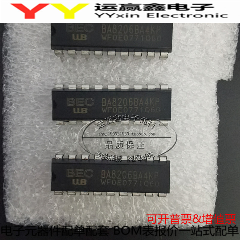 BA8206BA4K BA8206 电风扇芯片 集成块ic 直插 DIP-18 全新