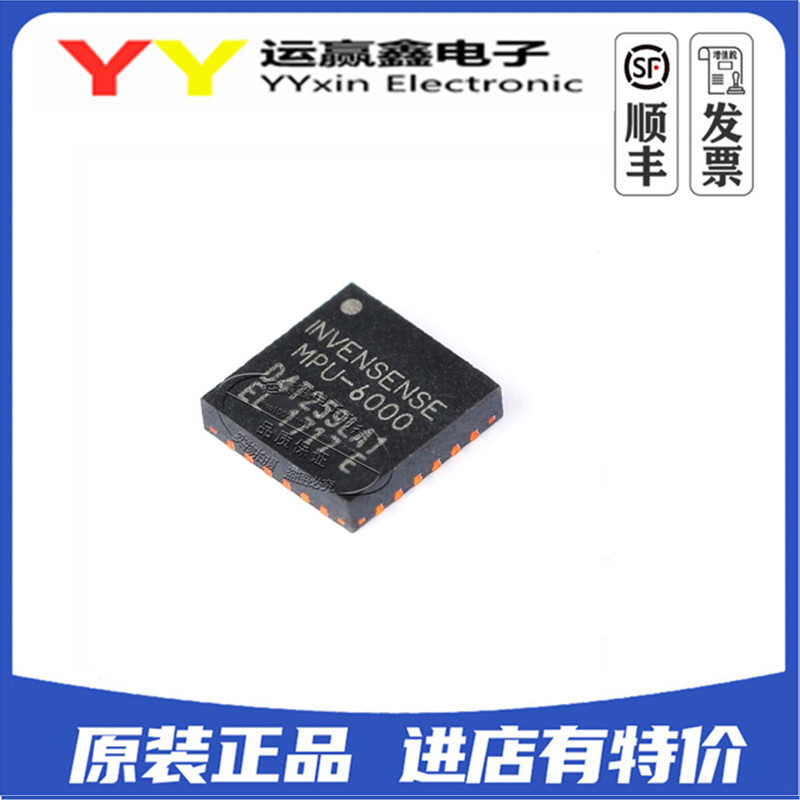 MPU-6000 MPU6000 QFN-24 传感器 六轴数字陀螺仪芯片 全新原装