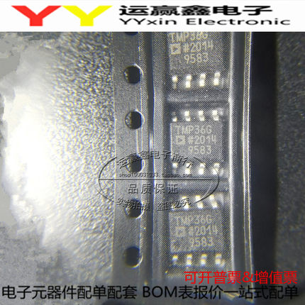 TMP36GSZ TMP36G TMP36 贴片SOP8 进口|原装|全新 芯片