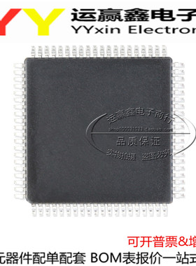 LM3S9B90-IQC80-C5 LM3S9B90 QFP 微控制器 进口TI 原装正品