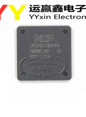 LPC4337JBD144 LQFP144 原装正品 新批次 量大价优 IC芯片