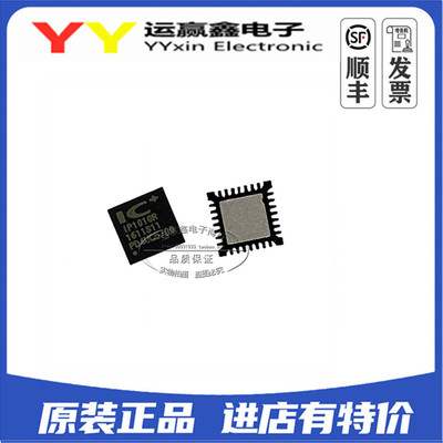 IP101GR IP101 QFN32 进口|原装|全新 集成电路 一站式配单