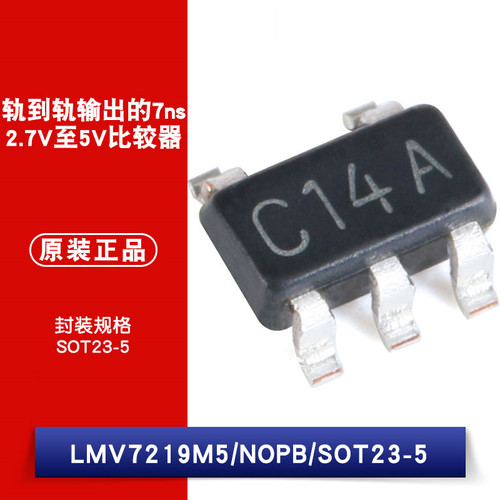 原装正品 贴片 LMV7219M5/NOPB SOT23-5 2.7V-5V 电压比较器