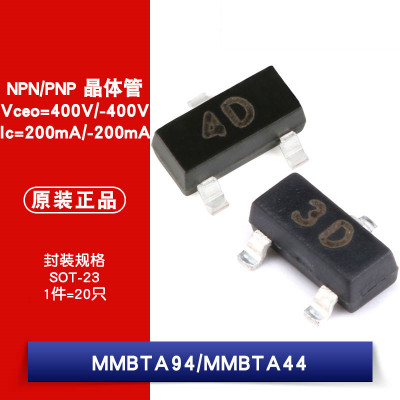 原装正品 MMBTA94 MMBTA44 400V/-400V 200mA/-200mA 贴片三极管