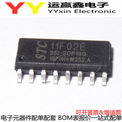 贴片窄体| STC11F02E-35I-SOP16G SOP-16 单片机STC原装正品