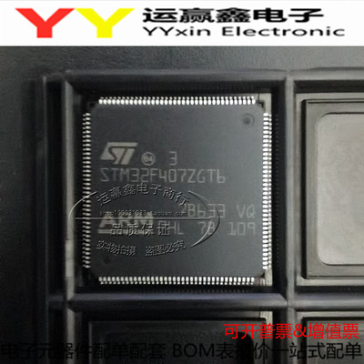 原装STM32F407ZGT6 STM32F407ZGT7 STM32F407ZET6 STM32F407ZET7