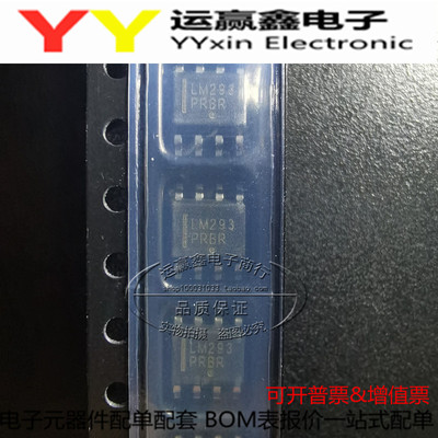 LM293DT LM293 ST293 贴片SOP8 进口|原装|全新 20个