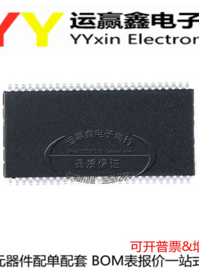 EM638165TS-7G EM638165TS-7 贴片 TSOP-54 存储器ic芯片 全新