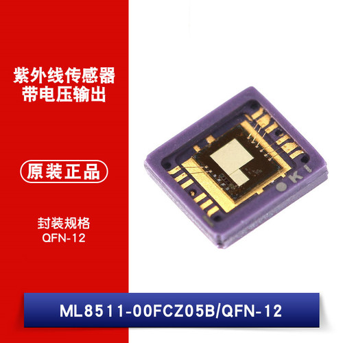 原装正品 ML8511-00FCZ05B QFN-12 光学传感器 紫外线传感器