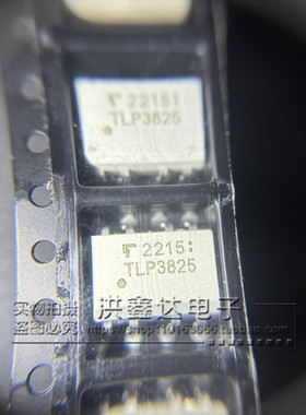 全新进口 TLP3825 输出光电耦合器 贴片 SOP8 集成电路芯片IC