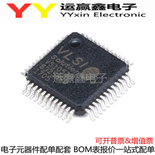 VS1053B-L QFP-48 语音编码解码芯片 VS1053B 原装全新