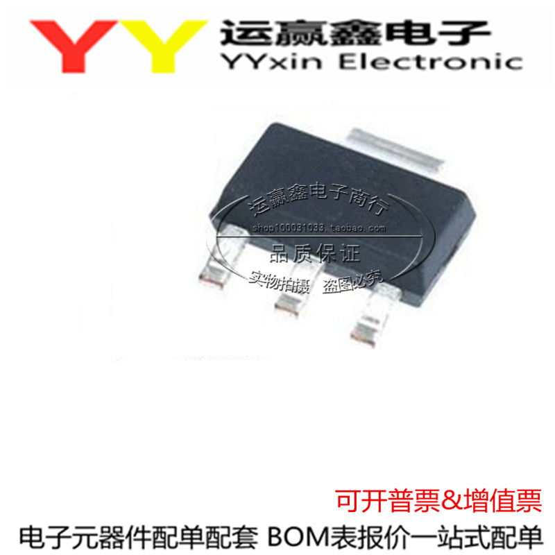 LM317AEMP SOT-223 N07A NO7A 稳压器 进口TI 原装正品