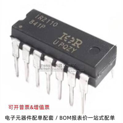 IR2110PBF 全桥驱动电路 原装进口 IR2110S 直插DIP-14 全新