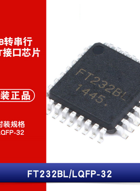 原装正品 贴片 FT232BL-REEL LQFP-32 USB至UART 通信接口芯片