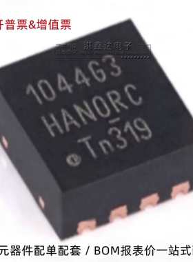 TJA1044GTK/3Z HVSON8 CAN接口集成电路IC芯片 全新原装 1044G3