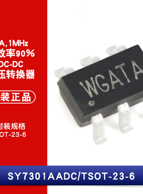 原装正品 SY7301AADC 丝印WG TSOT-23-6 DC-DC升压LED驱动器