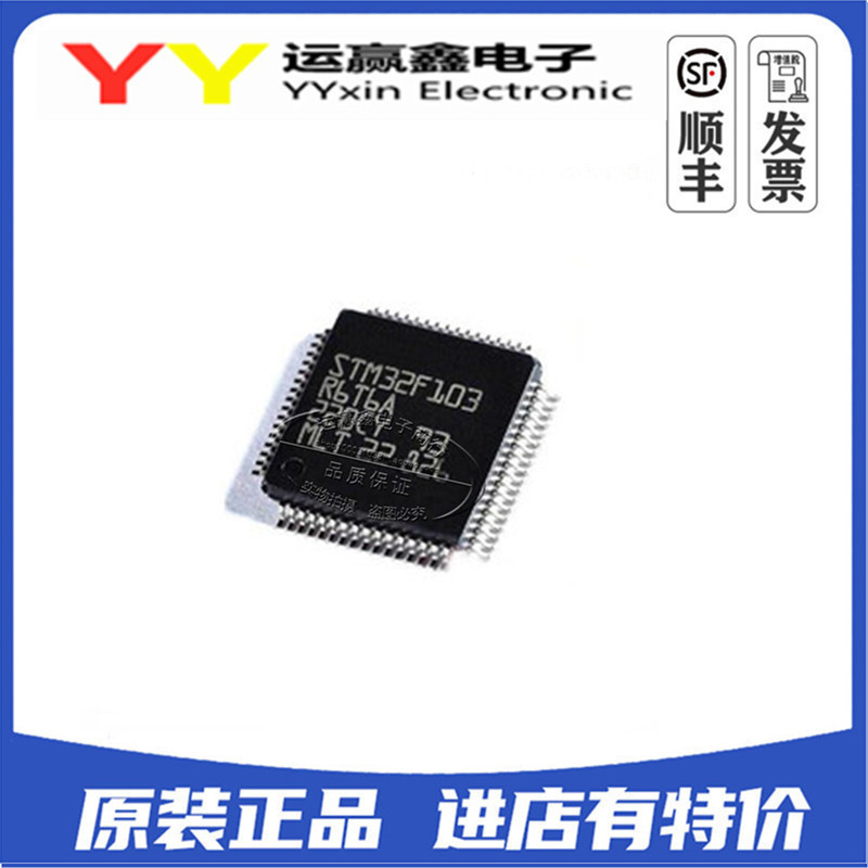 STM32F103R6T6A STM32F103R6T6 LQFP64 原装进口优势 正品 单片机