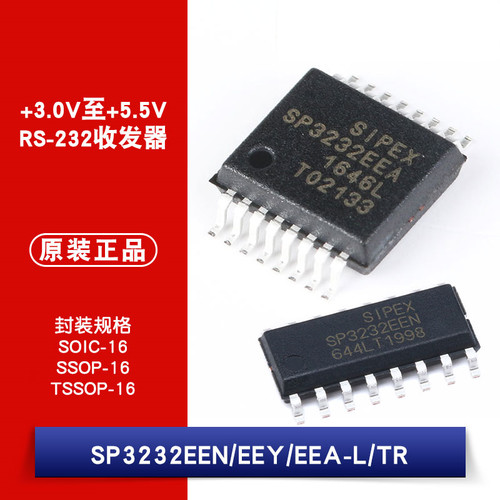 原装正品 贴片SP3232EEN SP3232EEY SP3232EEA-L/TR RS232收发器