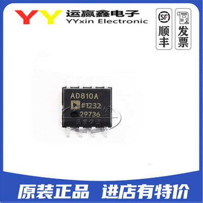 全新现货AD810 AD810A AD810ARZ AD810AR 视频运算放大器 贴片SOP