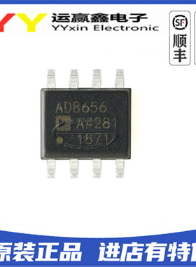 全新原装 AD8656ARZ AD8656AR 贴片SOP8 精密放大芯片 高精度CMOS